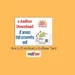 How to Download e-Aadhaar Card